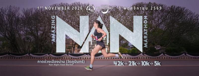 Amazing Nan Marathon 2025