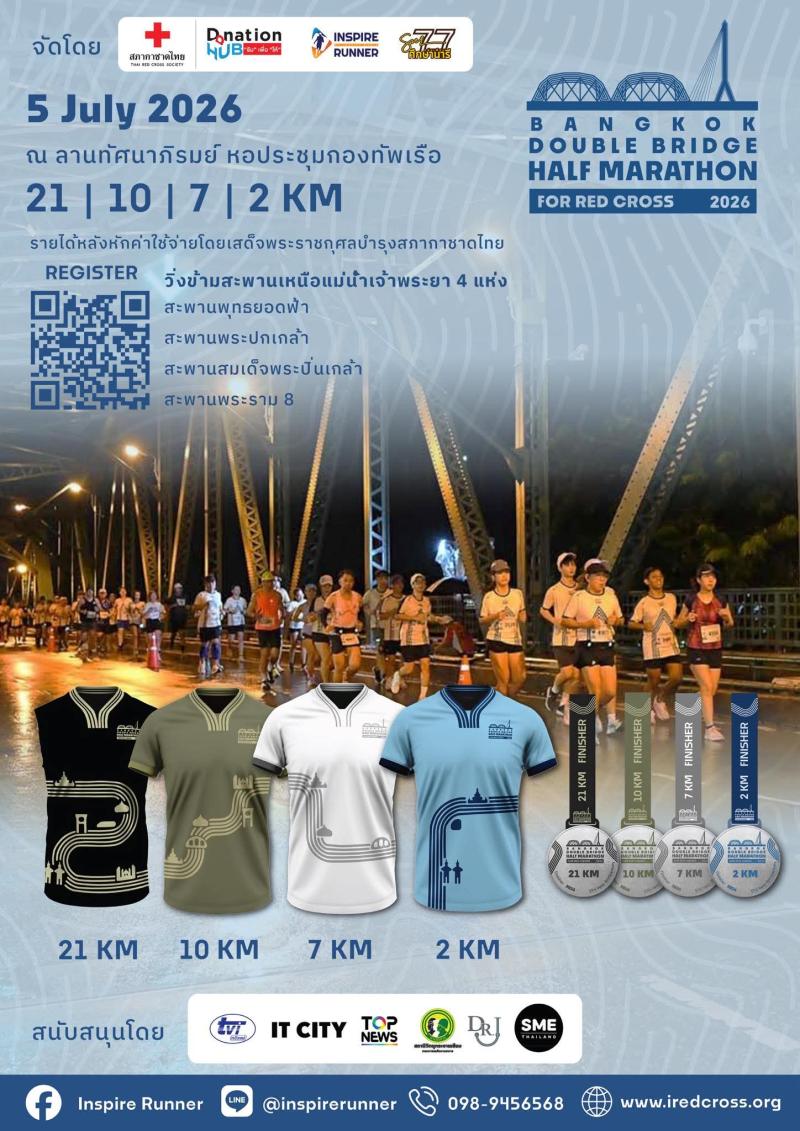 Bangkok Double Bridge Half Marathon for Red Cross 2026