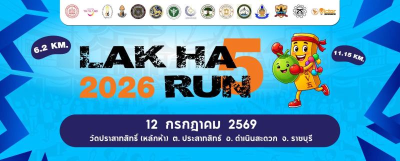 LAK HA 2026 RUN