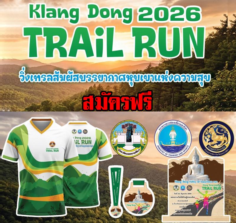 Trail RUN Klang Dong 2026