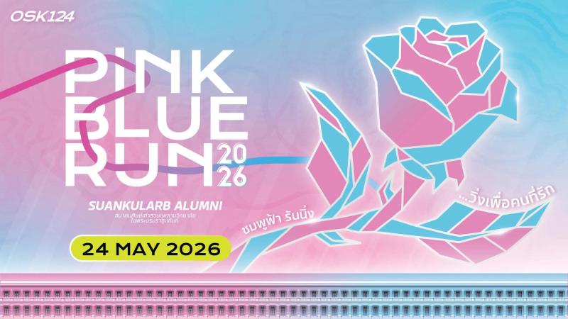 Pink Blue Run 2026