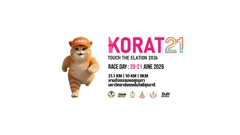 KORAT21-2026 ( ปิดถนน 100% )