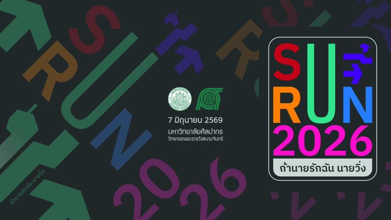 SU RUN 2026