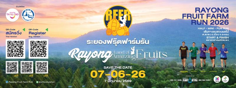 Rayong Fruit Farm Run 2026