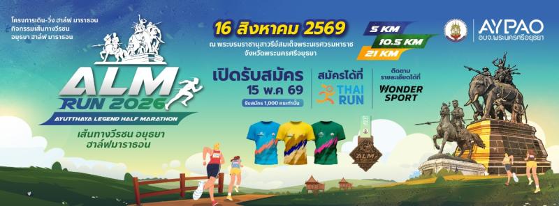 ALM RUN 2026