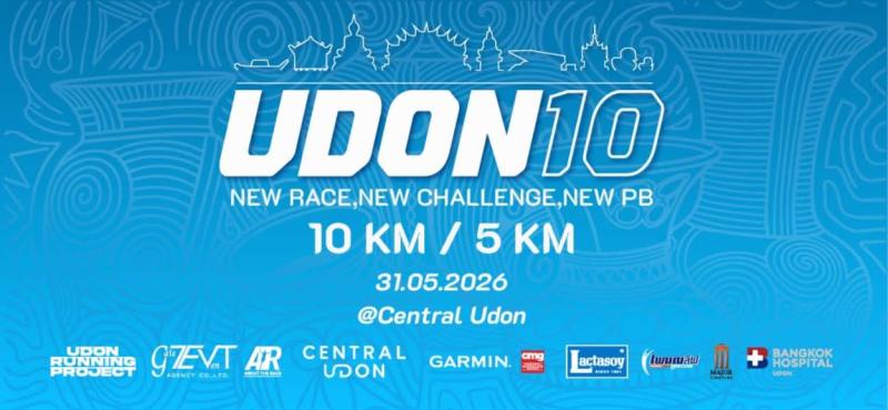 UDON10-2026