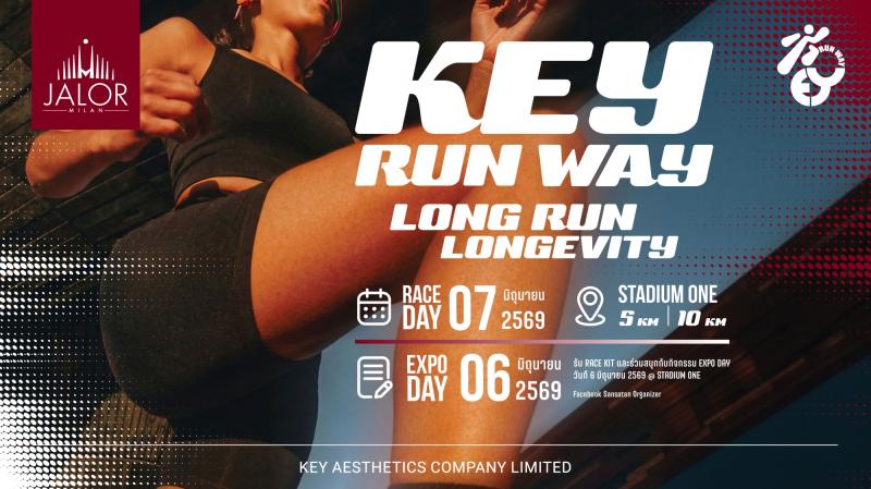 Key Runway 2026